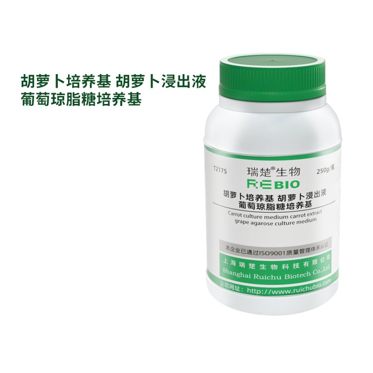 瑞楚生物 胡萝卜培养基 胡萝卜浸出液葡萄琼脂糖培养基 科研试剂 T2175 250g/瓶