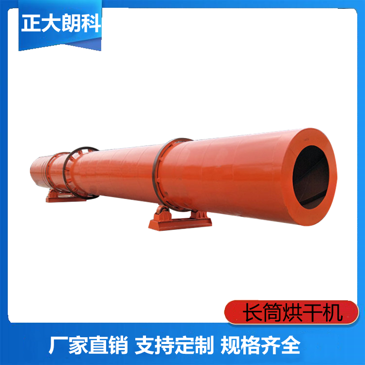 沙子转筒干燥机 建筑砂子烘干机 泥沙滚筒烘干设备 正大朗科