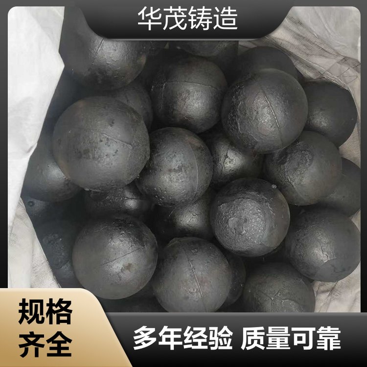华茂铸造 品牌厂家 耐磨钢球 规模生产 承接全国业务