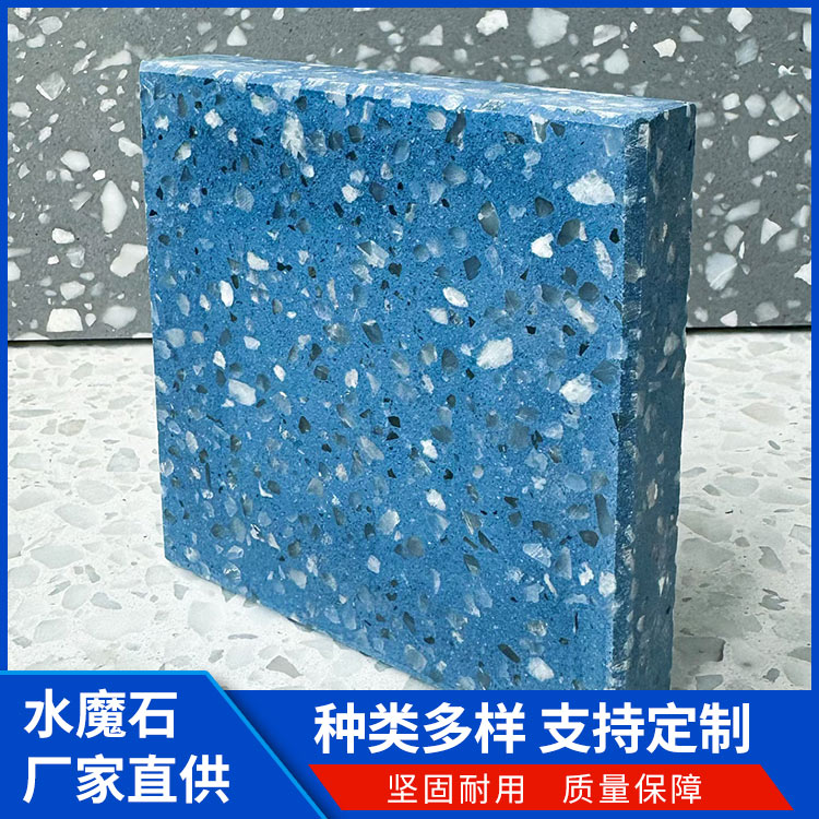 水磨石 防腐防尘耐磨防滑 地坪墙面适用 晶磨石 样品邮寄