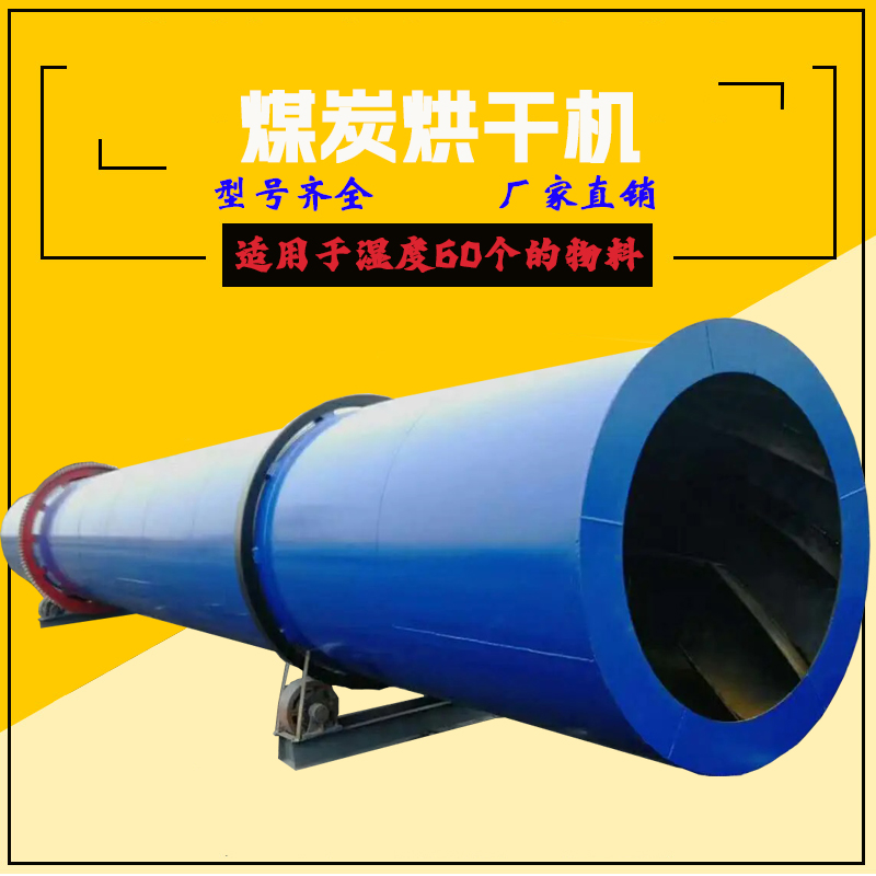 2500*6500型河沙单筒烘干机 沙子矿粉滚筒干燥机设备使用寿命长