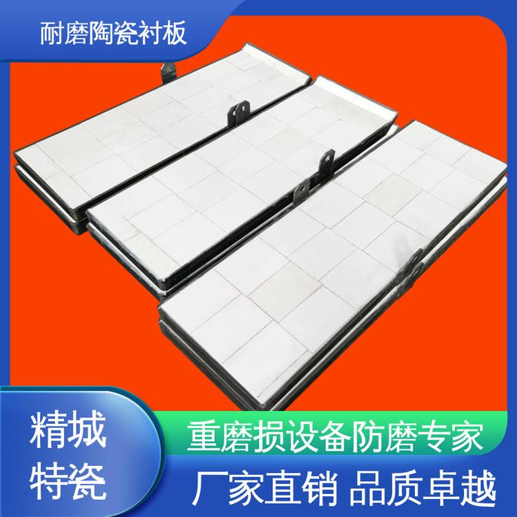 精城 焦炭料斗内衬 拆装方便多重固定 陶瓷橡胶复合衬板
