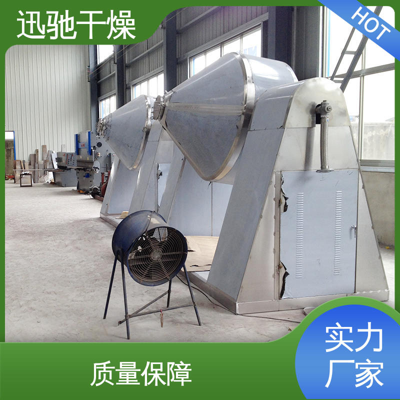 迅驰干燥 可靠耐用 双锥回转真空干燥机 夹套加热 用于塑料