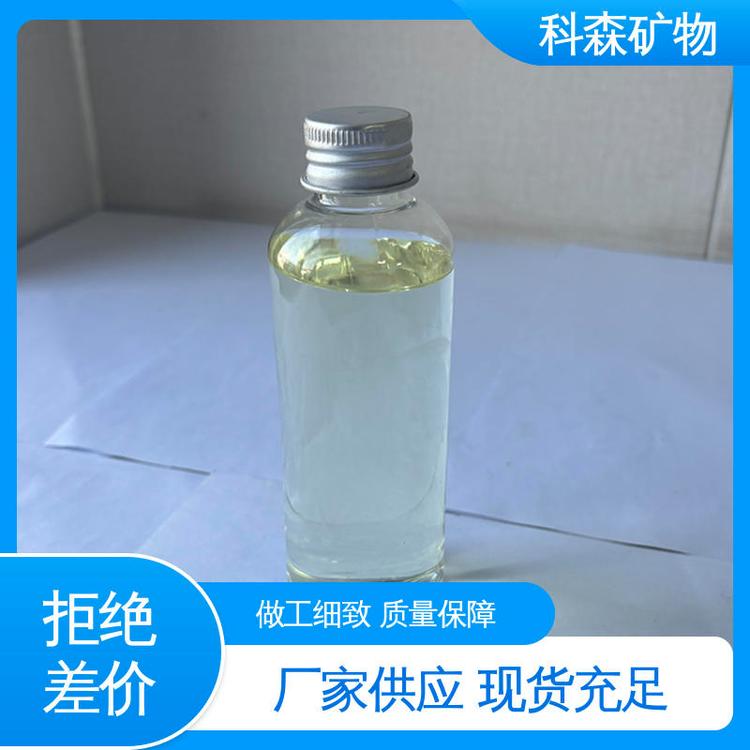 可分装零售 选煤捕收剂 厂家供应批发 科森矿物