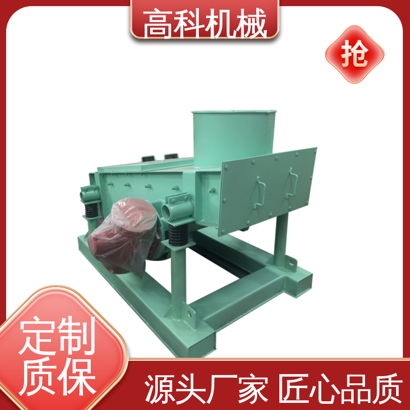 源头厂家 低噪音小能耗 煤炭筛分设备 高科机械