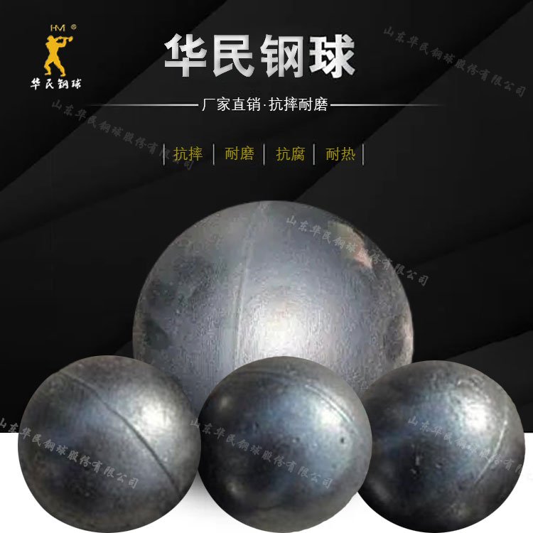 高硬度耐研磨钢球 铸造高铬中铬低铬球 矿山球磨机用超耐磨合金铸球