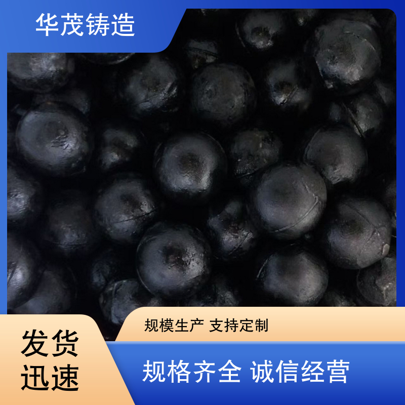 华茂铸造 厂家直发 电厂耐磨钢球 售后维护保障 承接全国业务