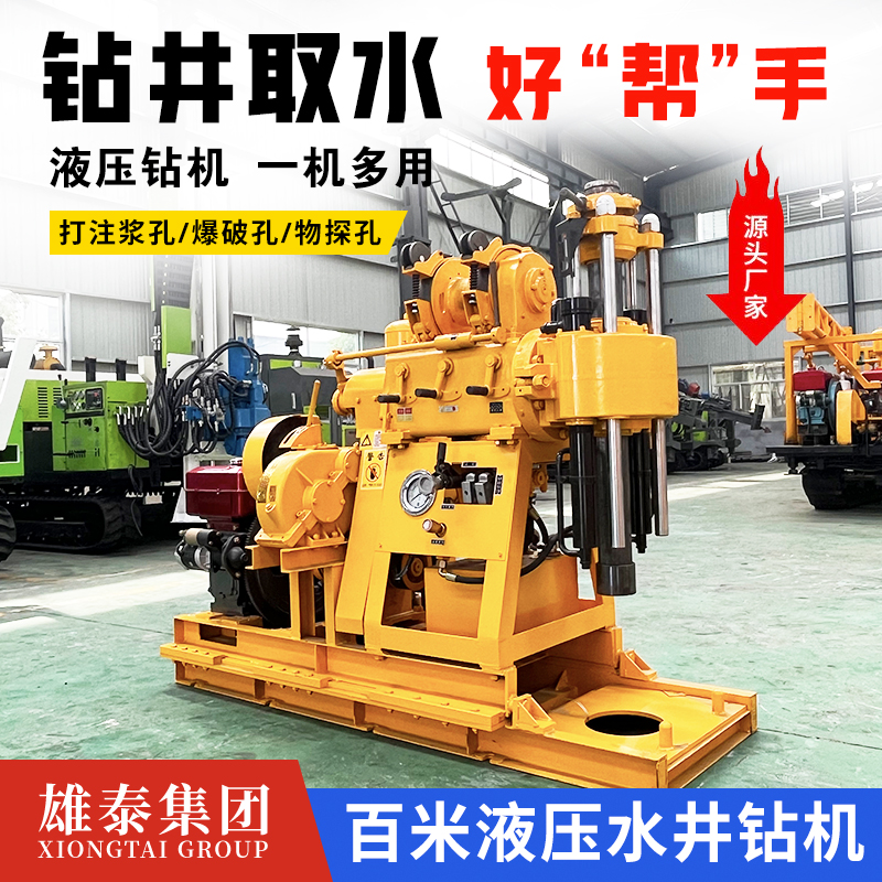 雄泰200型地质勘察取芯钻机 履带式液压岩心钻孔机 柴油打井钻井机