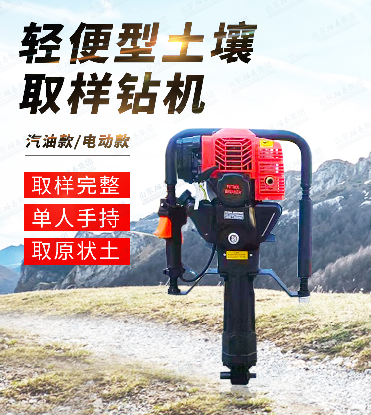 单人背包打孔钻机重量轻易携带 小型岩石探矿机器 手持打孔取样设备