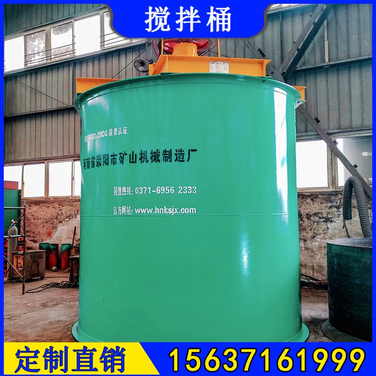 XB-3000搅拌桶 有效容积19.1m³药剂搅拌槽 适用铜铅锌矿