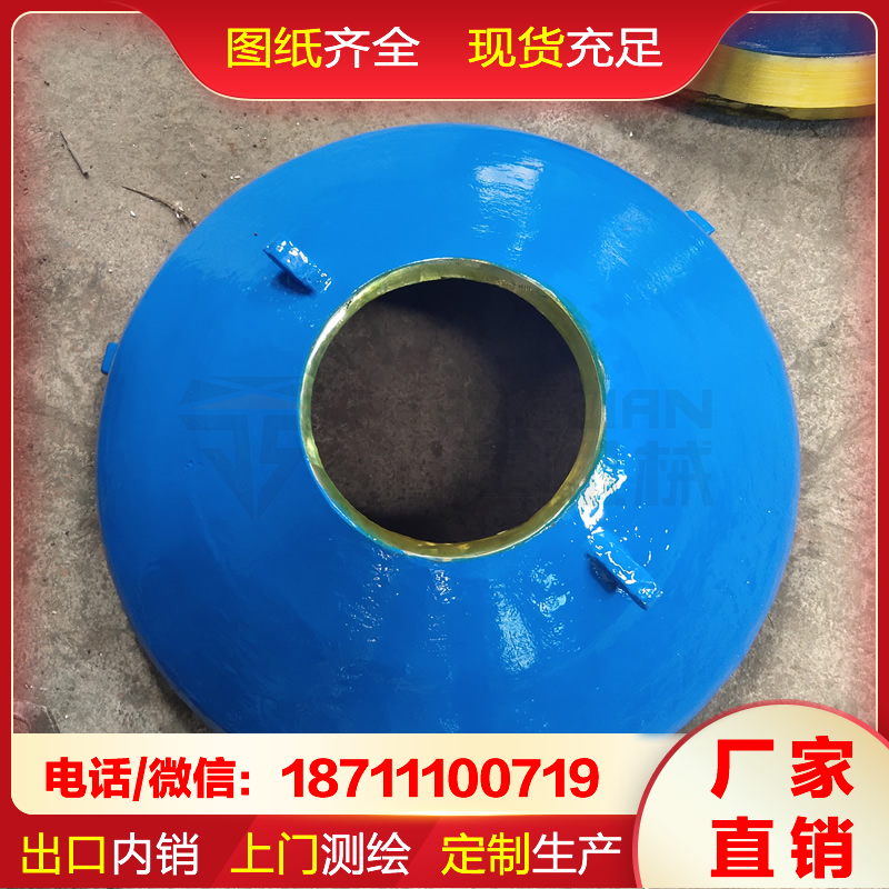 来图定做 多规格破机耐磨配件 高锰钢圆锥衬板 轧臼壁破壁