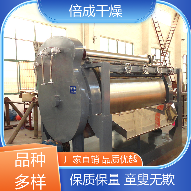 化工膏糊状 滚筒刮板干燥机 成品粒状 烘干机处理物料范围广 倍成厂家