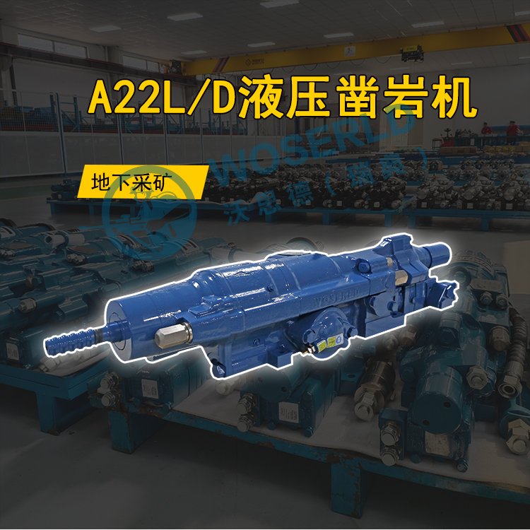 液压凿岩机中深孔开采台车配套履带式钻车配件矿山开采-22KW