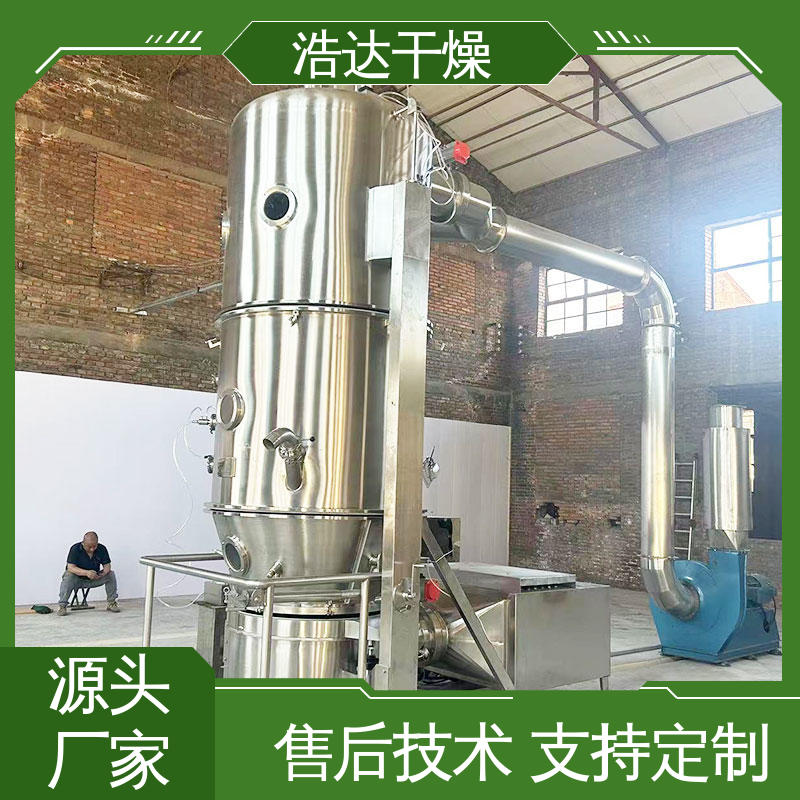 胶原蛋白速溶 香料薏仁粉 沸腾干燥制粒机 植物纤维制粒设备 浩达干燥