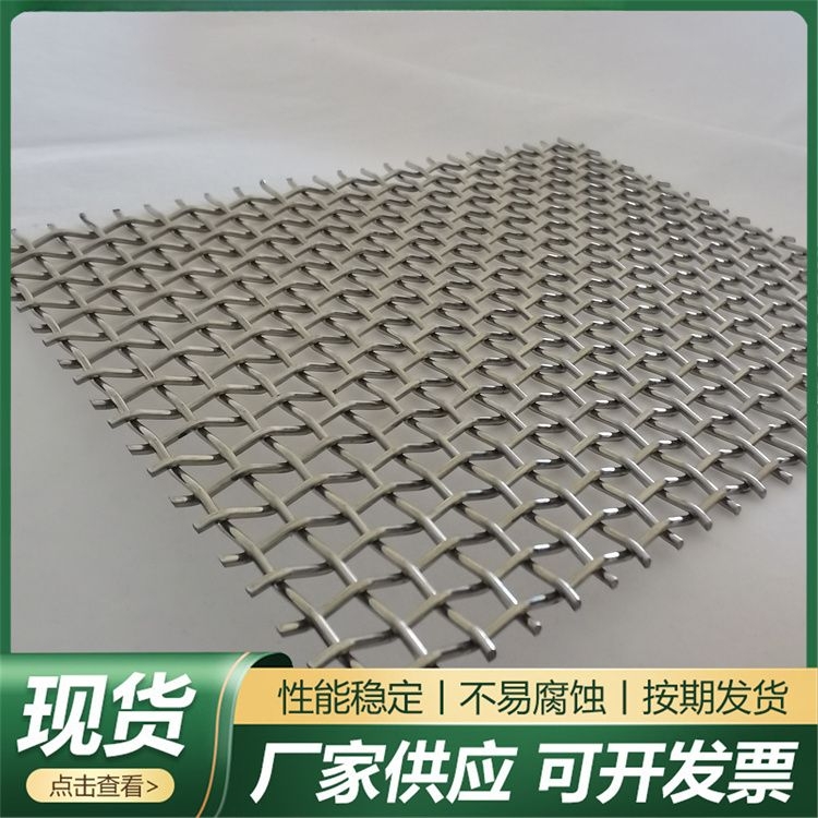 304不锈钢网 养殖用方孔网矿筛网厂 耐高温 适用于矿业