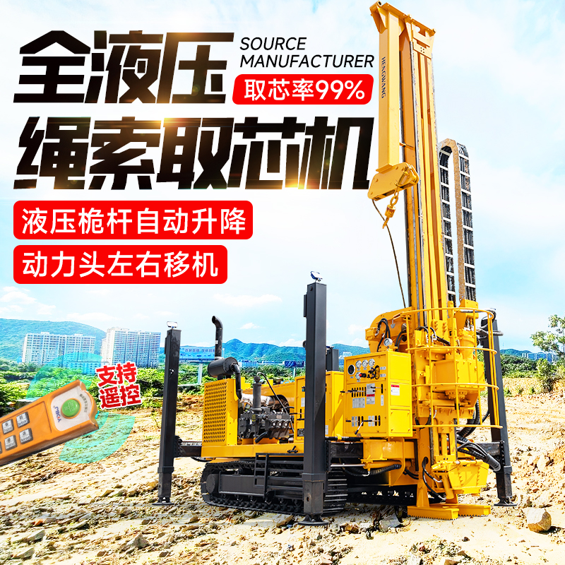 地质勘探千米取芯钻机 金属矿山探矿取样全液压岩心钻机