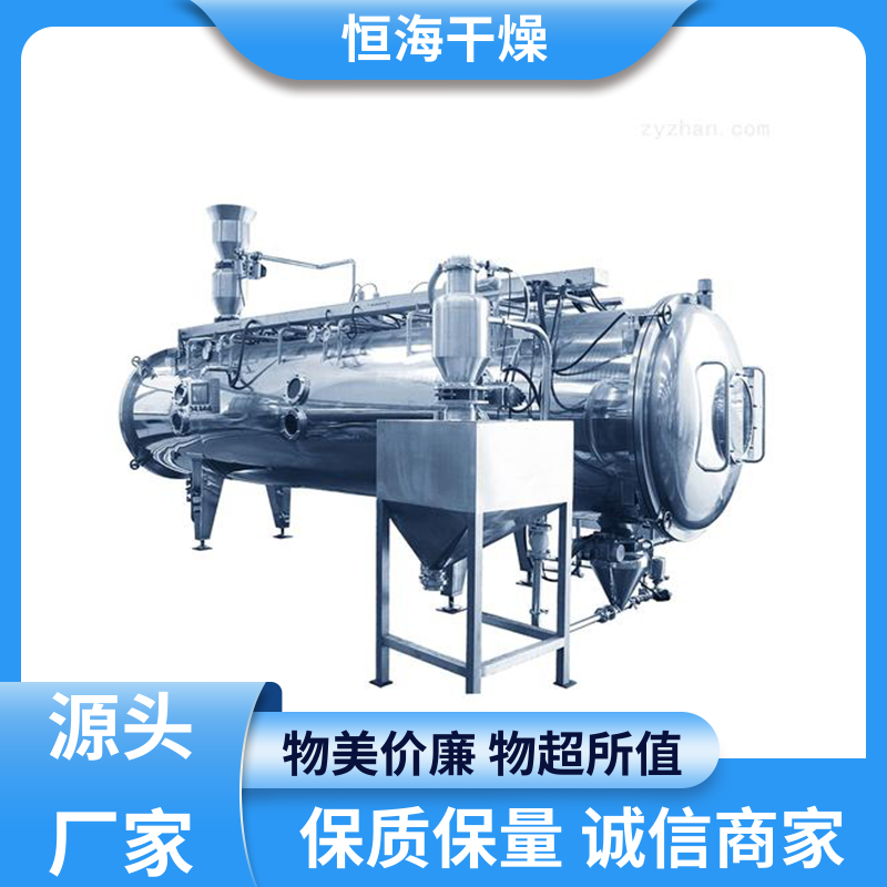 恒海 品质优良 真空回转干燥机 实用机能强 安装调试方便