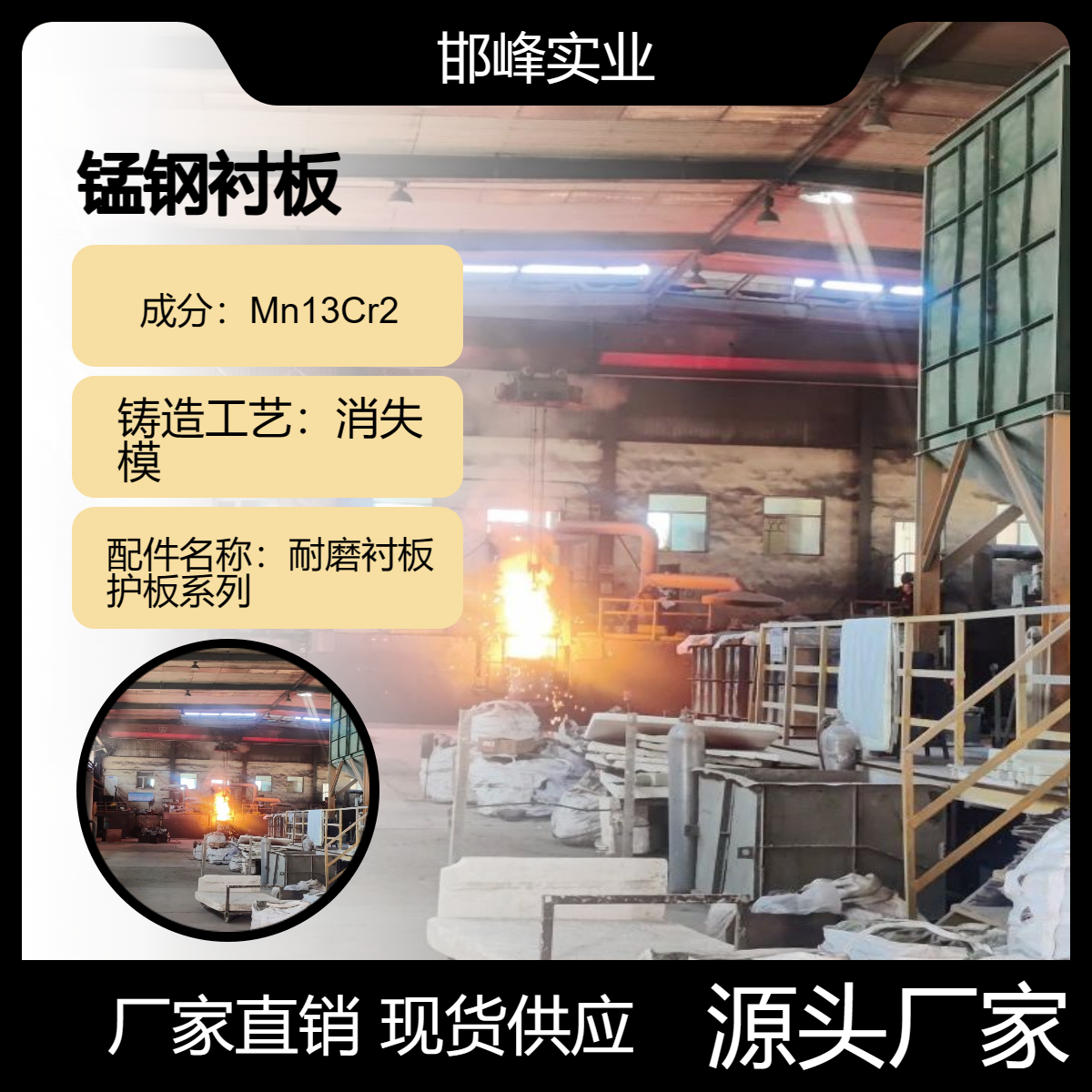 邯峰 铸造企业 Mn13Cr2锰钢衬板 球磨机 半自磨机专用 选矿耗材