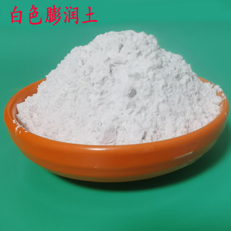 涂料油漆用 钻井泥浆用钙基 钠基膨润土白色黄色