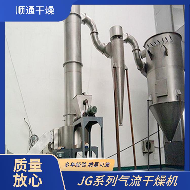 顺通干燥 较低能耗 QG系列气流干燥机 提高干燥效率 干燥过程可控