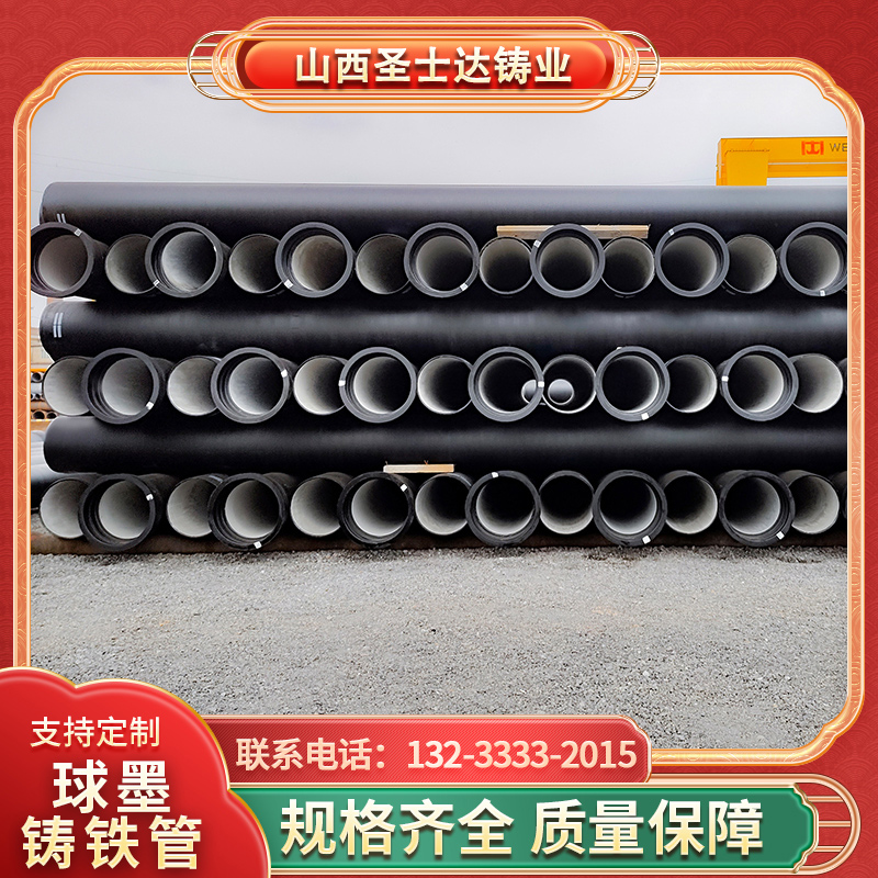 圣士达 dn500给水球墨铸铁管 结构简单抗弯性好 稳定防腐