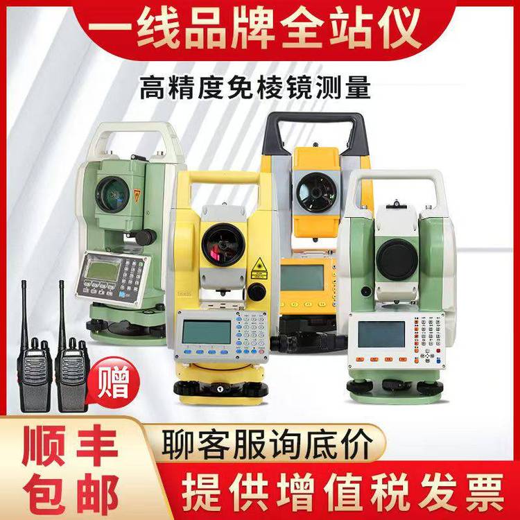 佛山禅城区测绘仪器专卖店 销售水准仪全站仪经纬仪激光垂准仪gps