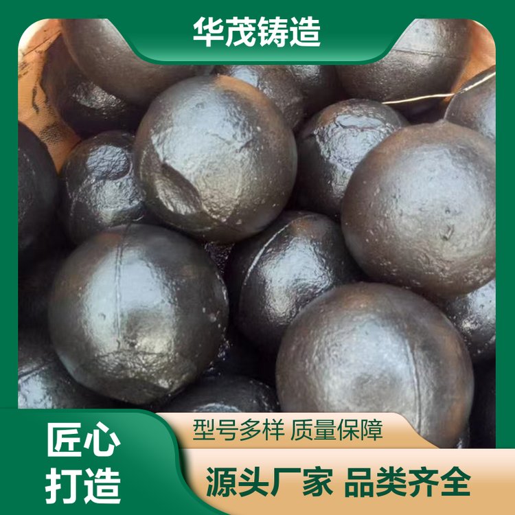 华茂铸造 选材优良 水泥厂钢球 规模生产 承接全国业务