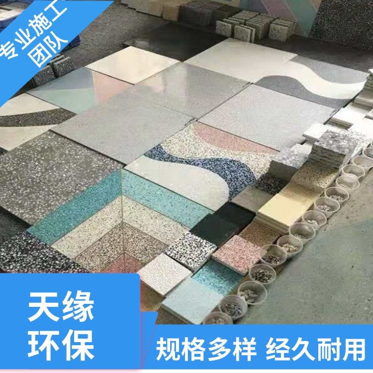 天缘环保 环氧磨石 水磨石设计 冷库车间地面材料