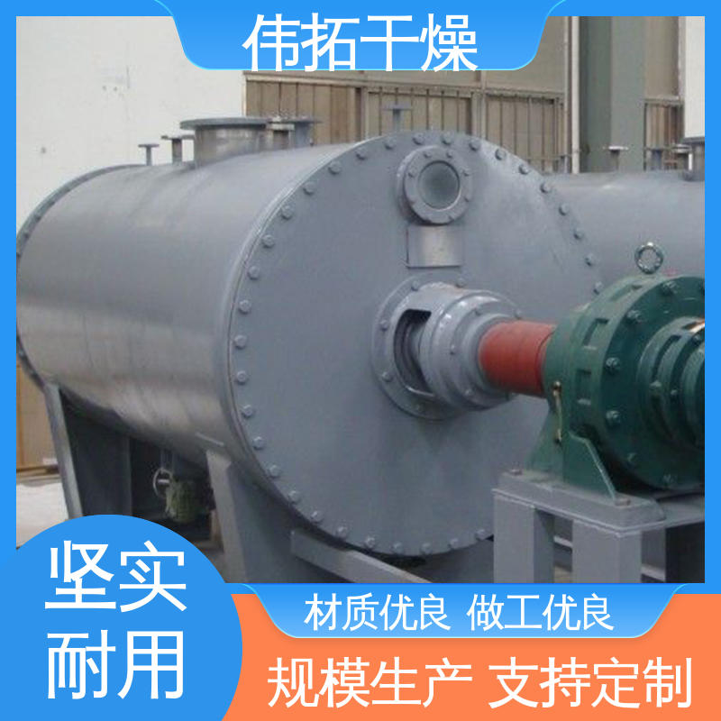 伟拓 安全节能 三合一双锥回转真空干燥机 占地面积小