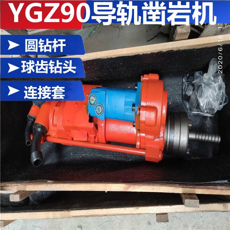 导轨中深孔YGZ90凿岩机 带冲击风动ygz90钻机 圆盘钻型号