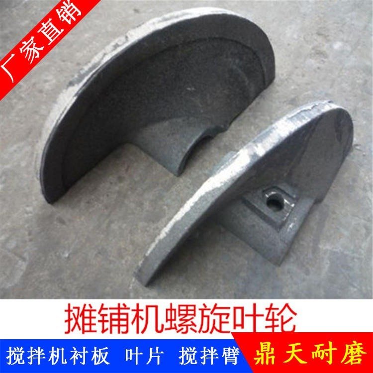 徐工RP951摊铺机耐磨配件 叶轮螺旋叶轮生产厂家