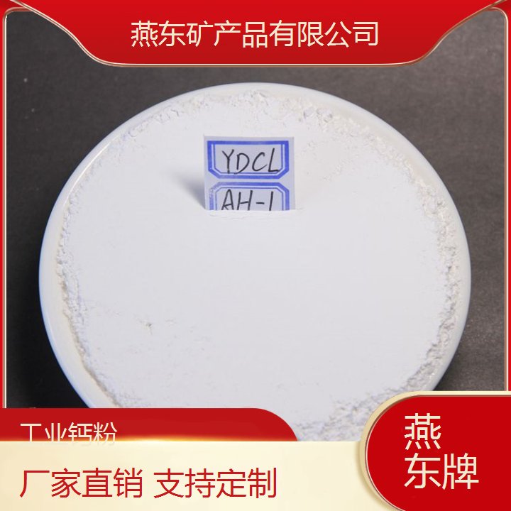 广东韶关 白度 85 吨包 烟气脱硫剂用 纳米钙粉 货源充足