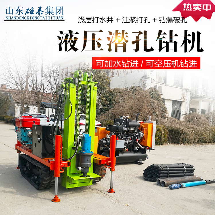 潜孔式履带电动凿岩机 山地炮孔气动大口径光伏打桩机 工程钻孔机