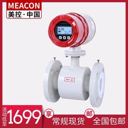 四线制电磁流量计 水流量电磁流量仪 智能电磁流量表品牌