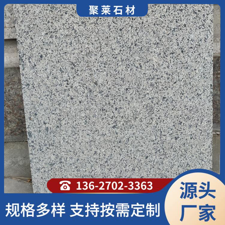 白麻荔枝面花岗岩 大理石广场板材 天然环境加工多规格可定制