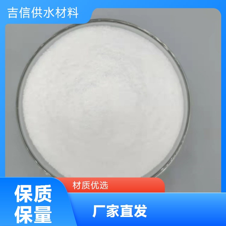 高纯度聚丙烯酰胺PAM油田泥浆分离处理剂污泥脱水剂