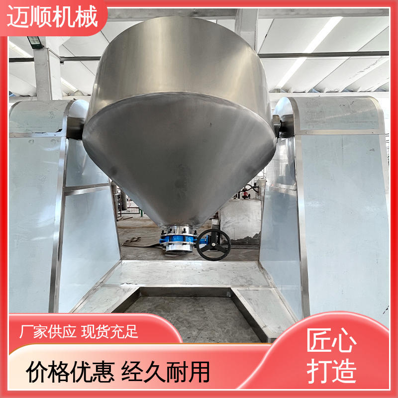 迈顺厂商 用于金属粉末烘干 热敏性物料 规格齐全 回转双锥干燥机厂家