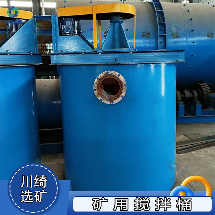 矿用搅拌桶 煤泥矿浆提升式打浆槽 立式双叶轮搅拌槽 浮选药剂混合桶