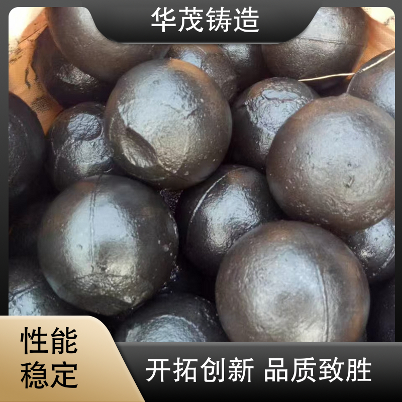 华茂铸造 源头厂家 电厂钢球 售后维护保障 架构合理多规格