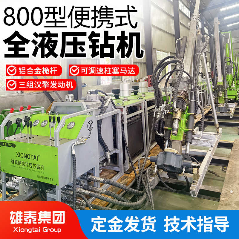 分体式全液压钻机 NTW绳索取芯探矿机 山地勘察机 便携式岩心钻