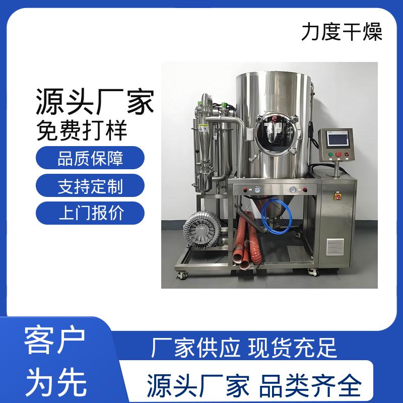 纳米材料金属粉末 气流喷雾造粒机 源头厂家 力度