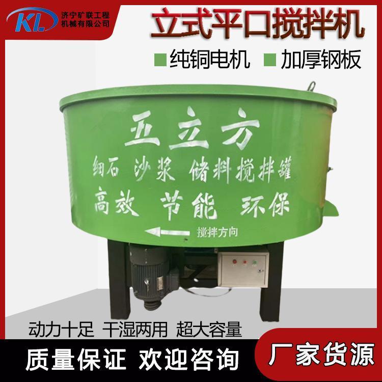 细石砂浆储料搅拌罐 大口径多规格平口搅拌机 小型平口强力搅拌机 矿联