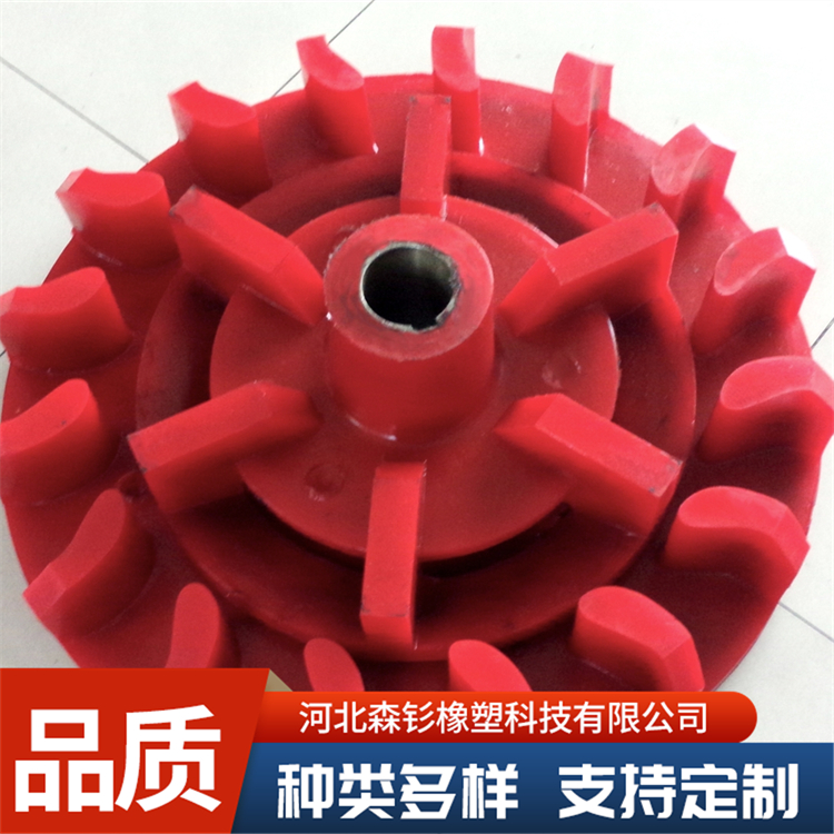 聚氨酯叶轮盖板 浮选机转子定子 规格齐全 森钐