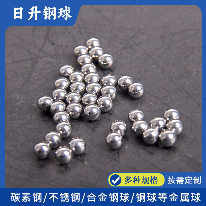 316钢球不锈钢珠 轴承钢珠8mm 微型实心抛光耐磨 可定制