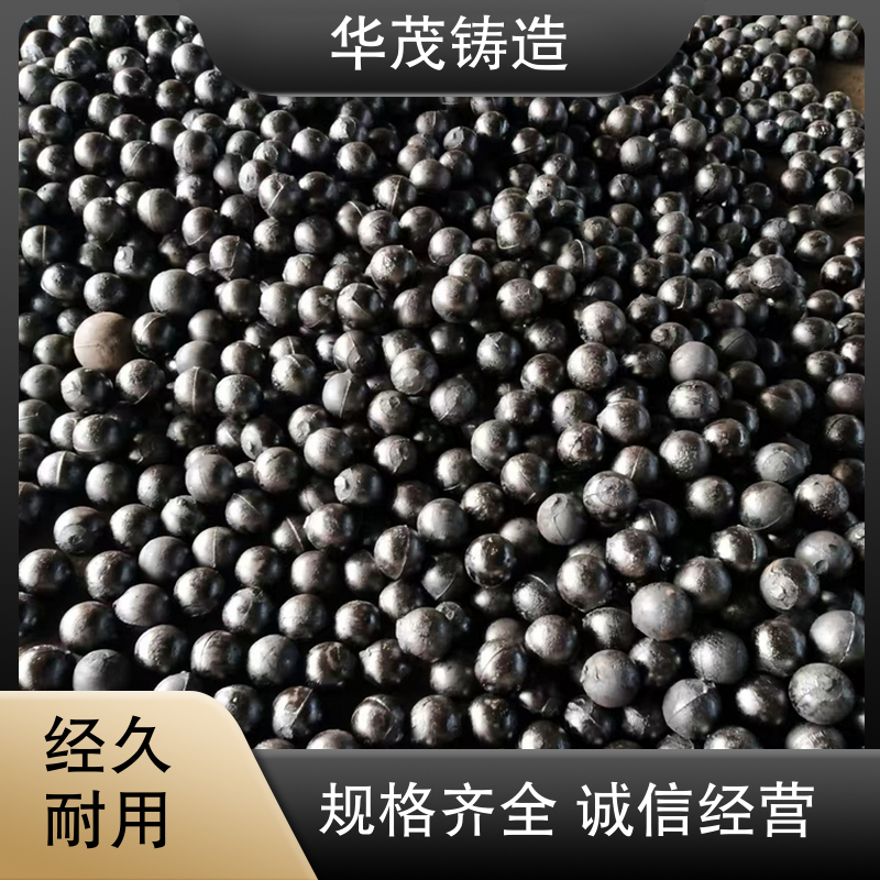 华茂铸造 品牌厂家 高铬钢球 款式多样 冲击韧性高
