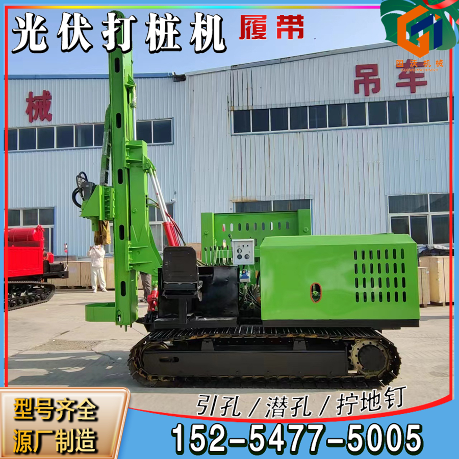 光伏打桩机戈壁滩引孔设备螺旋钻孔机360旋转工程履带液压潜孔钻