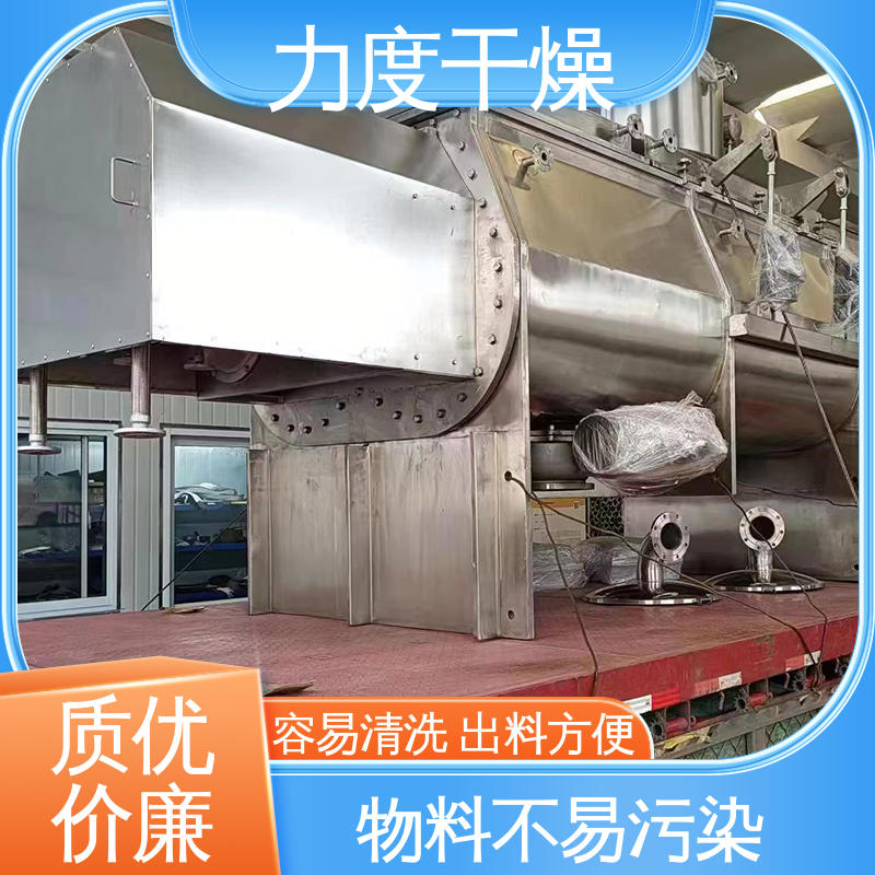 力度 应用于陶瓷行业 物美价廉 采用热传导方式 双螺旋真空干燥机