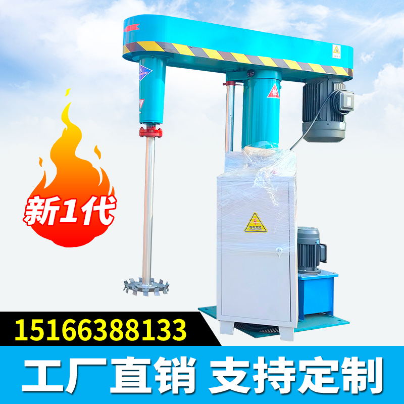 高速变频液压分散机化工油漆涂料搅拌机实验室电动液压高速分散机