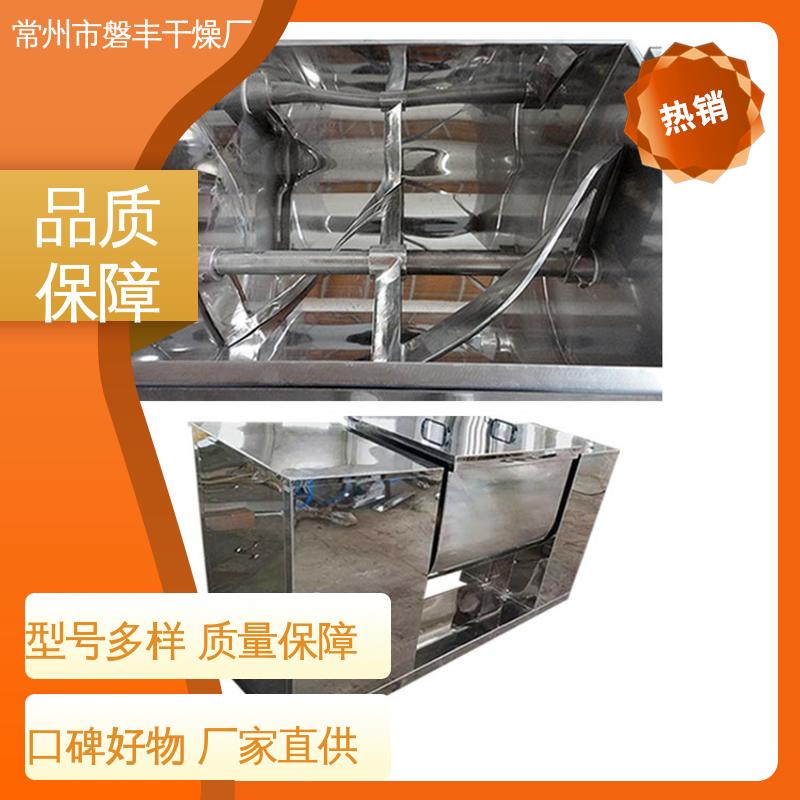 磐丰干燥 饲料原料 密封装置 坚固耐用 槽型混粉设备