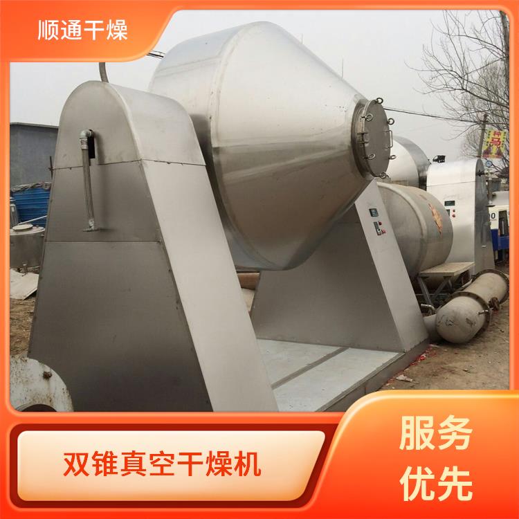 节省能源 顺通干燥 保护物料质量 SZG系列双锥回转真空干燥机